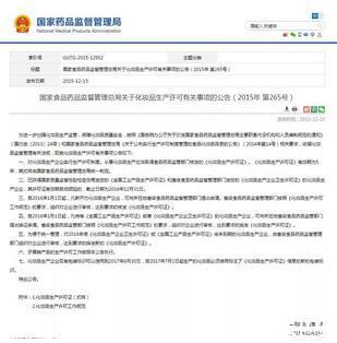 斑马鱼实验 化妆品代工厂竞争新焦点，安全与功效评价体系成核心竞争力